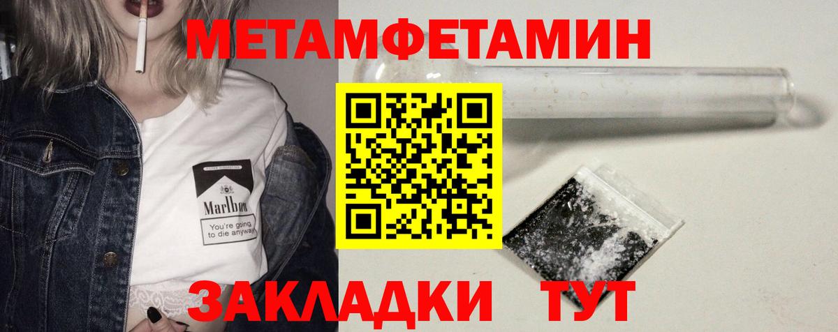 АМФЕТАМИН Розовый Надым
