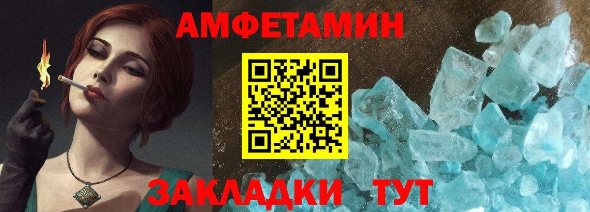 АМФЕТАМИН 97%  Вход с VPN  Amphetamine  Надым  АМФ 