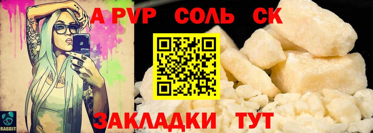 Альфа ПВП мука  APVP Crystall  Вход с VPN  Надым  продажа наркотиков  Alfa_PVP Crystall 
