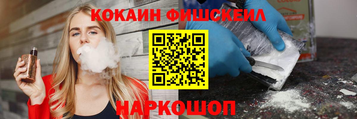 Кокаин Columbia  КОКАИН Боливия  КОКАИН  Вход с VPN  Надым 