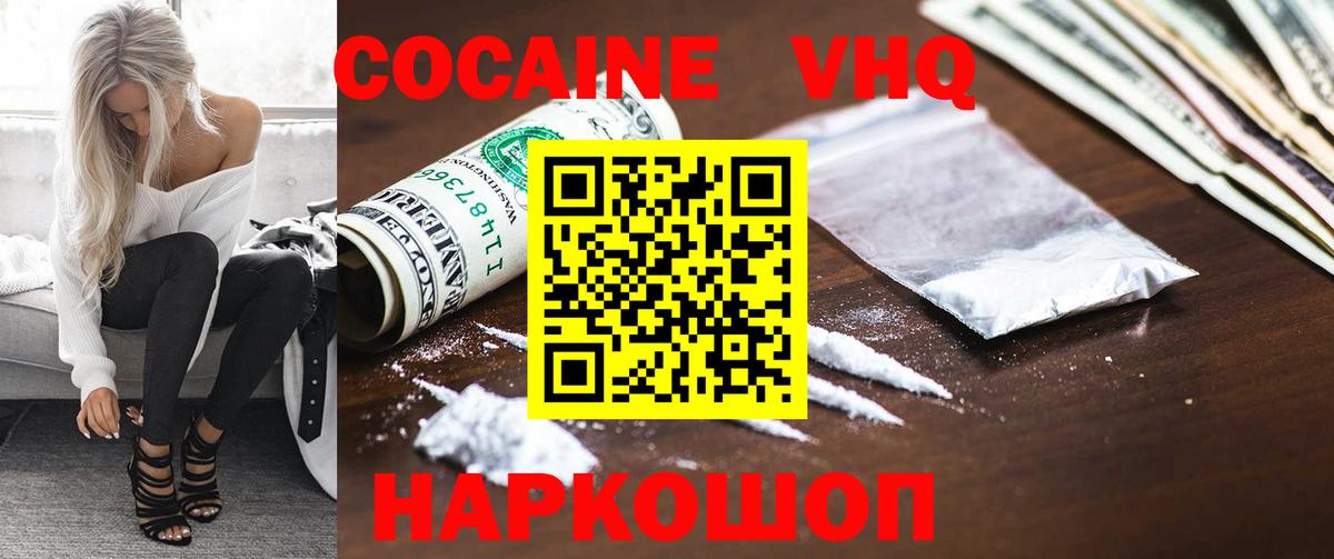 КОКАИН Эквадор Надым