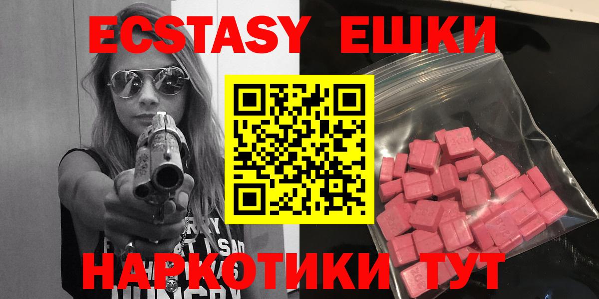 Экстази  где найти   Вход с VPN  Экстази ешки  Надым  ЭКСТАЗИ диски 