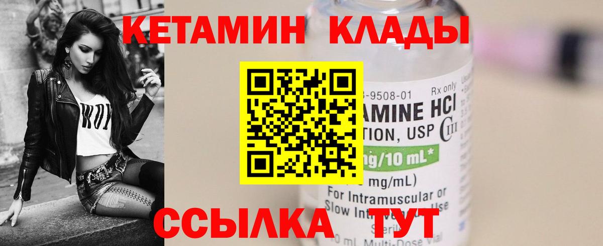 КЕТАМИН ketamine  Вход с VPN  Надым  КЕТАМИН ketamine 