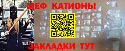 мяу мяу кристалл Гусиноозёрск