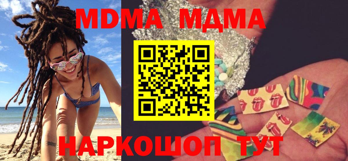 Надым  МДМА crystal  Вход с VPN 