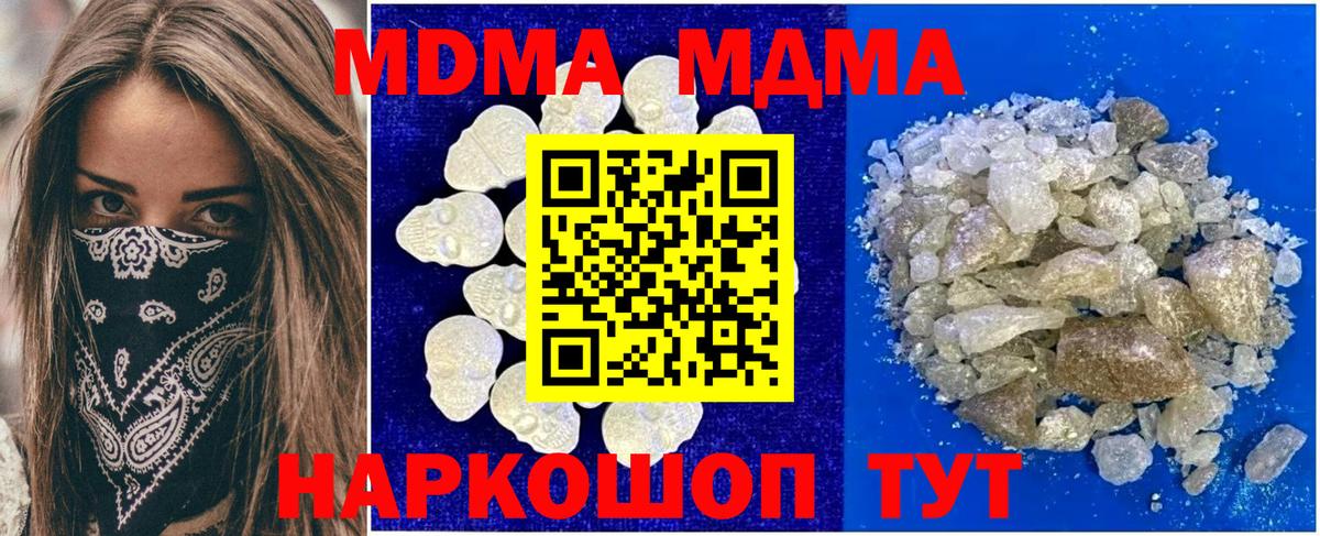 MDMA crystal Надым