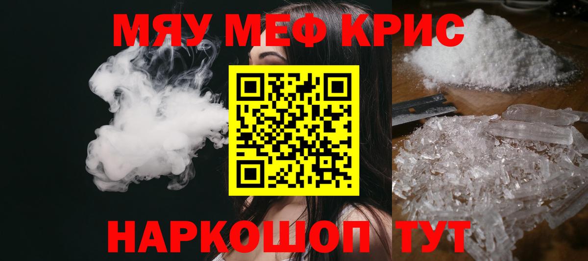 МЕФ мука Надым