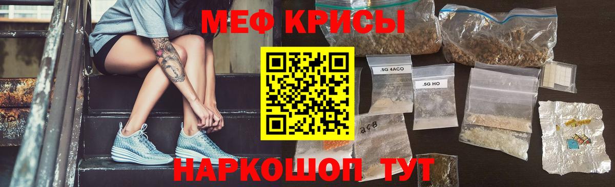 Надым  МЕФ кристаллы  МЕФ кристаллы  МЕФ  наркошоп  Вход с VPN 