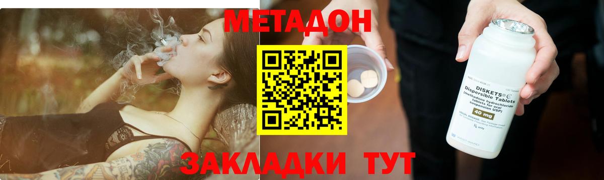 МЕТАДОН кристалл  Вход с VPN  Метадон VHQ  OMG как зайти  Надым 