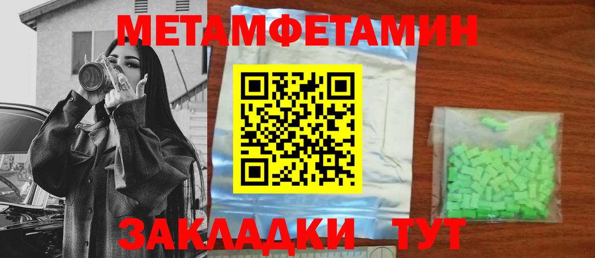 МЕТАМФЕТАМИН  Вход с VPN  Надым  МЕТАМФЕТАМИН Methamphetamine  МЕТАМФЕТАМИН Methamphetamine 