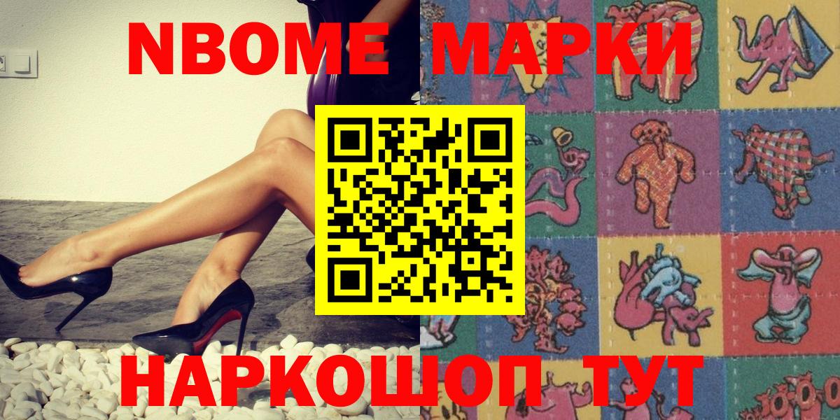 Надым  Наркотические марки 1,8мг  Наркотические марки  Вход с VPN  Наркотические марки 1,8мг 