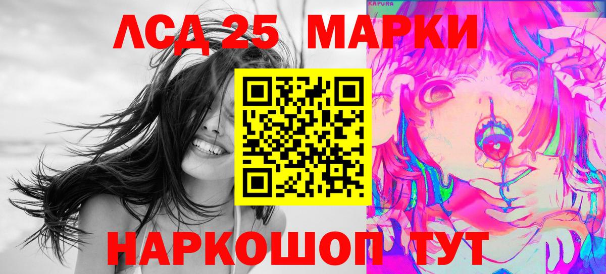 Марки 25I-NBOMe 1,5мг Надым
