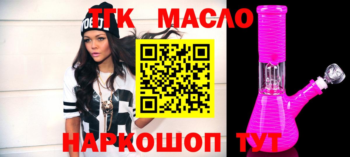 Надым  Дистиллят ТГК концентрат  Вход с VPN 